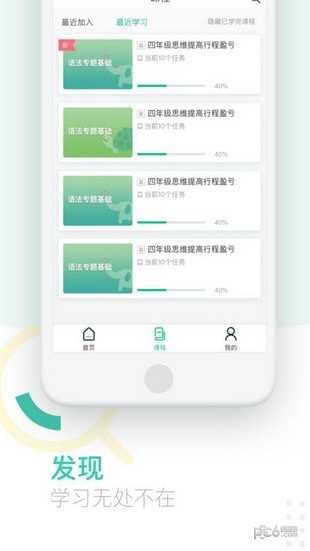 胜利云学堂下载