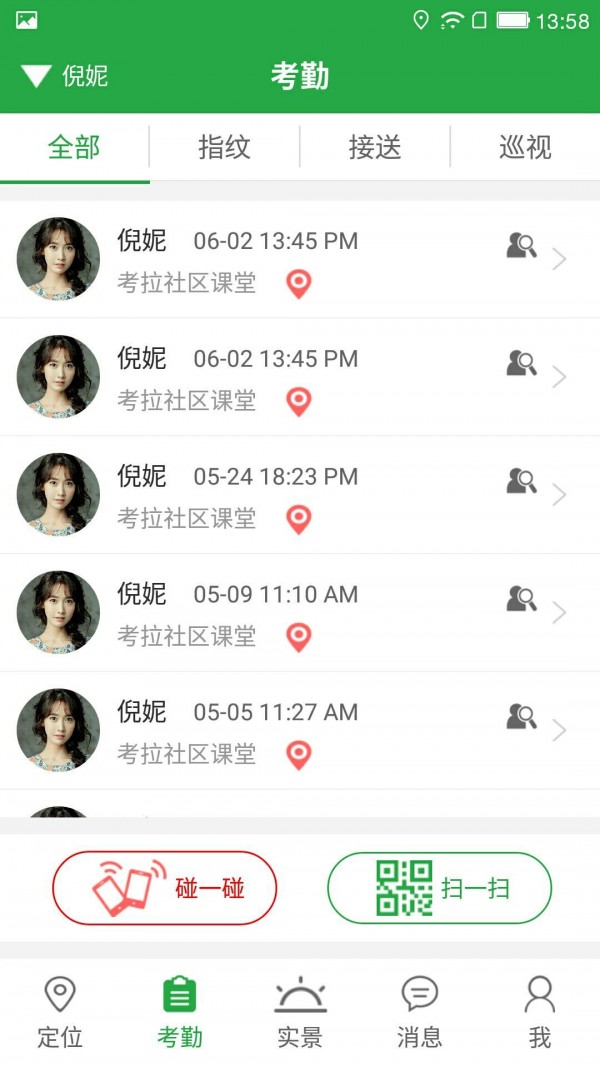 考拉卫士家长版