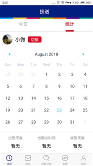 登仕廷宝贝家长版