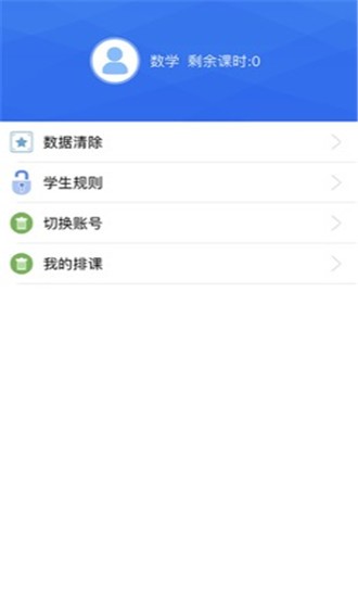 金针教育学生端