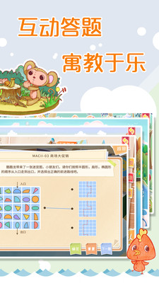 逻辑思维学生端