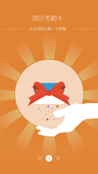 东电微校手机版下载