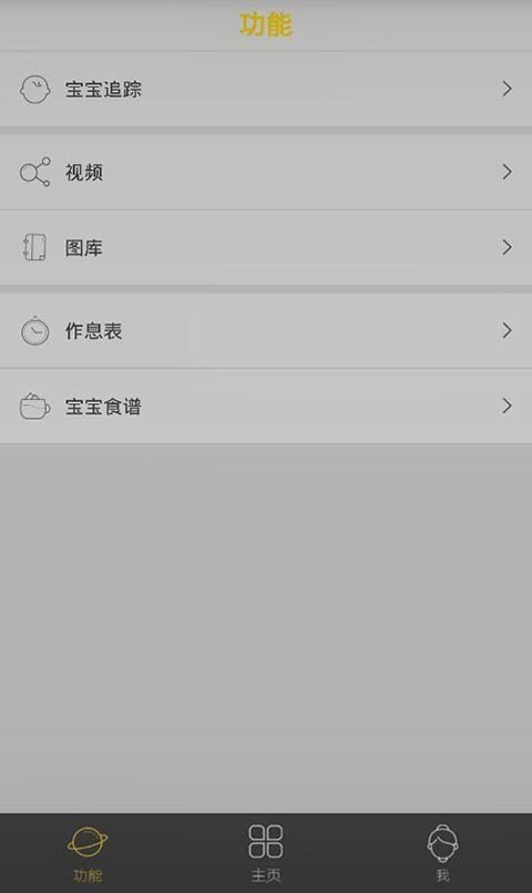 淘气宝_家长端 淘气宝_家长端