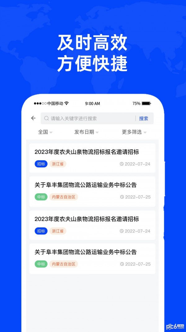 标采采