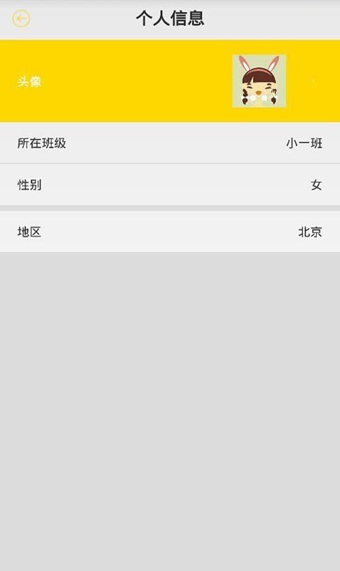 淘气宝_家长端 淘气宝_家长端