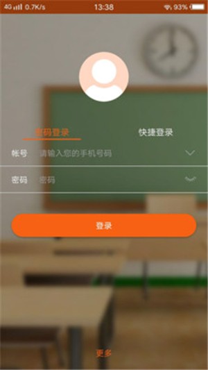 奇鹭校园家长版