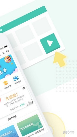 胜利云学堂学生端