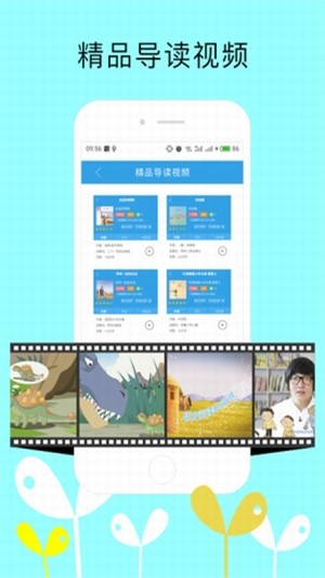 月芽阅读学生版