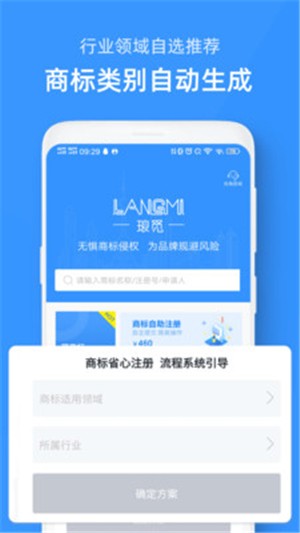 商标自助注册查询