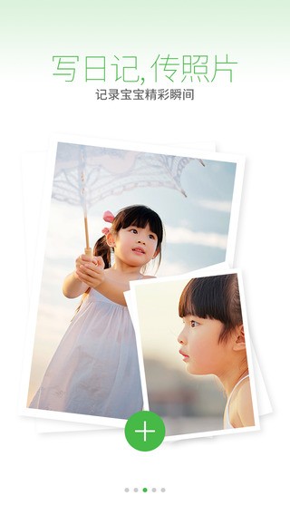 慧沃北京联通家长版