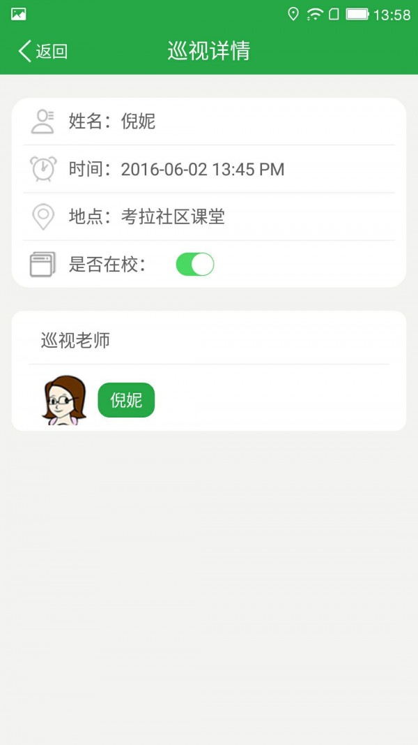 考拉卫士家长版