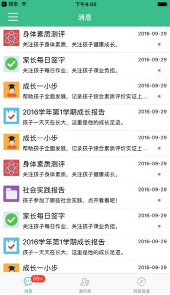 范尔云家长版下载