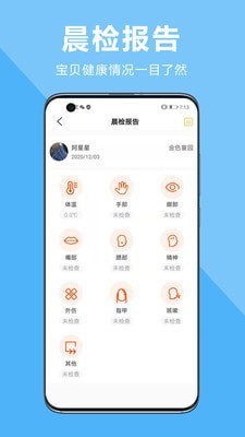 中幼在线家长端