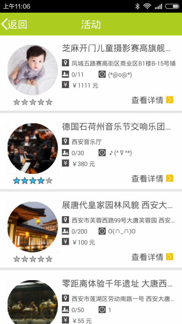 贝贝巴士家长版