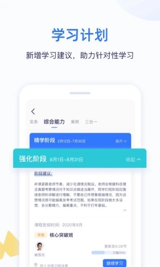 晓我课堂(学生端)