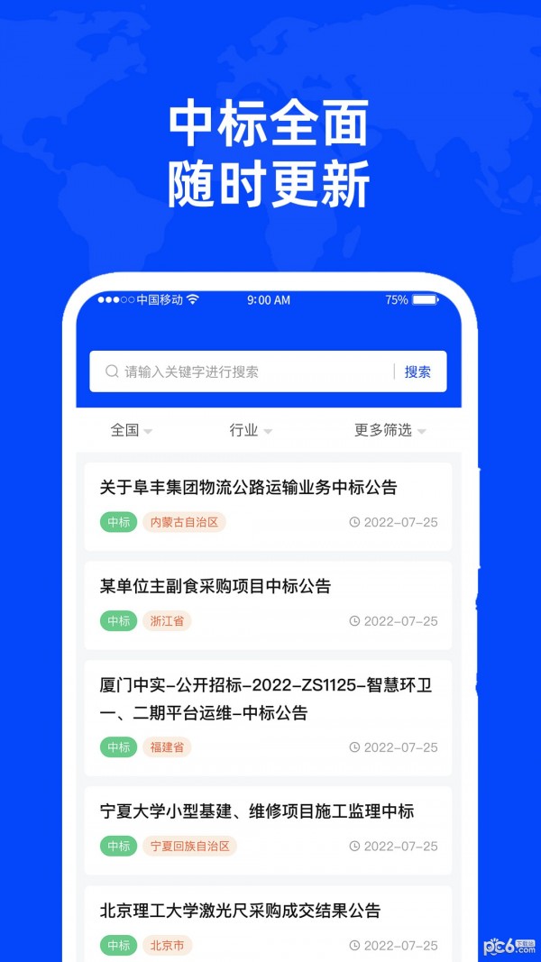 标采采