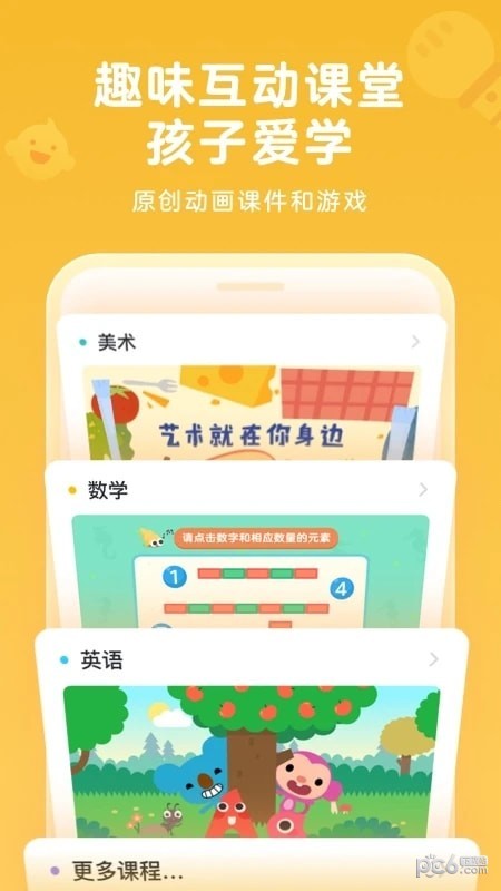 久趣英语家长版