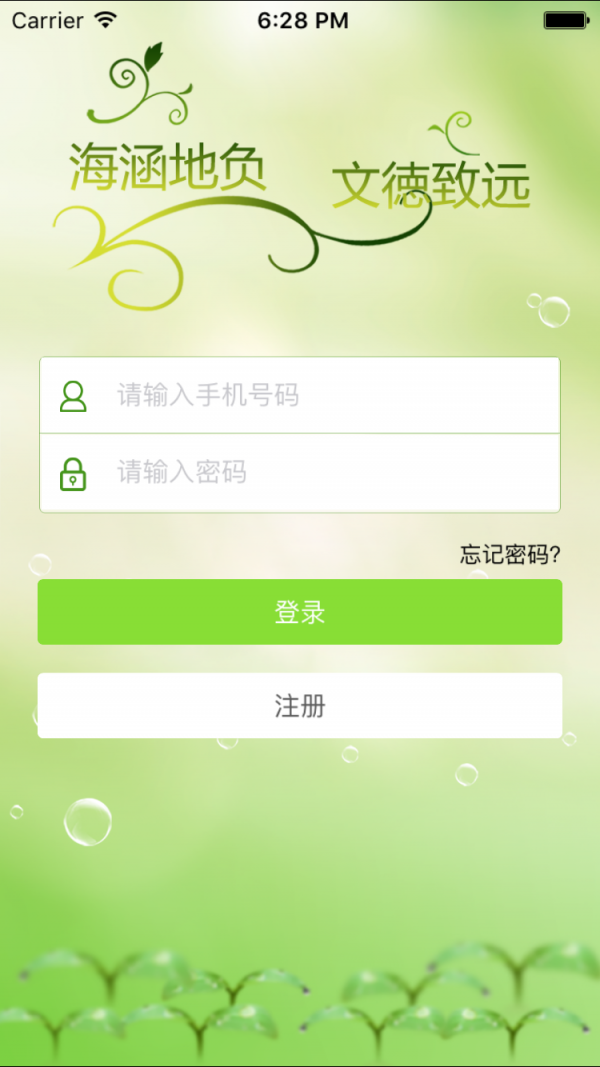 拼着学学生端 拼着学学生端