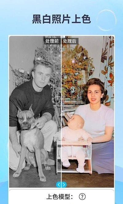 EnhanceFox照片修复 EnhanceFox照片修复