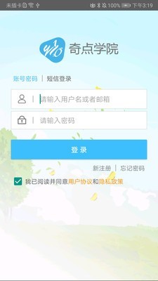 奇点学院学生端