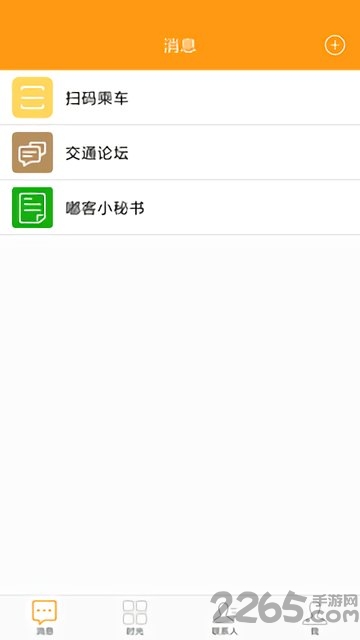 嘟客手机版