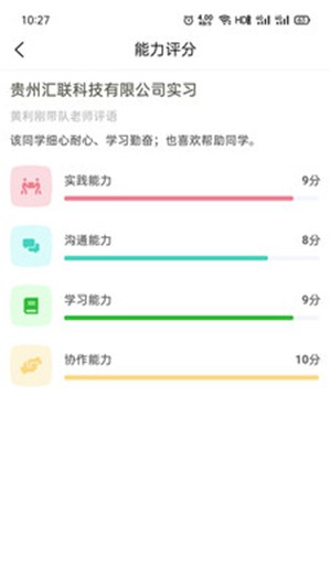 1+X学生端 1+X学生端