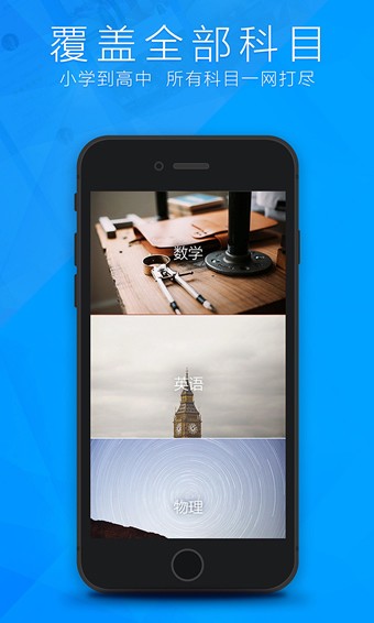 疯狂老师家长端