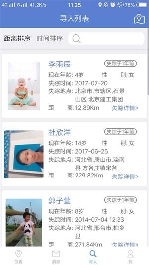 果兔家长版