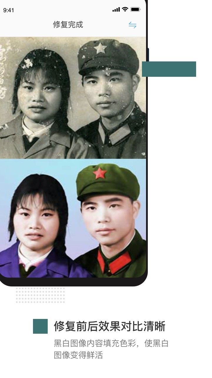 照片修复编辑器
