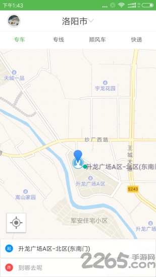 河南一道约车app