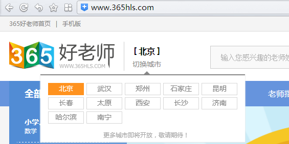 365好老师家长版