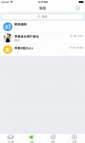 重庆小交警学生版