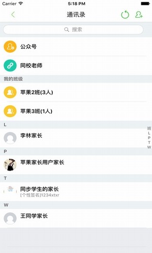 重庆小交警学生版