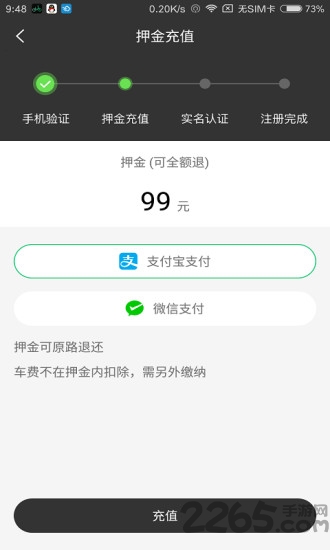 酷酷共享单车