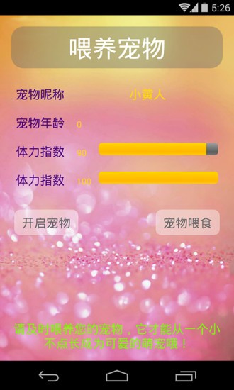 小黄人桌面宠物
