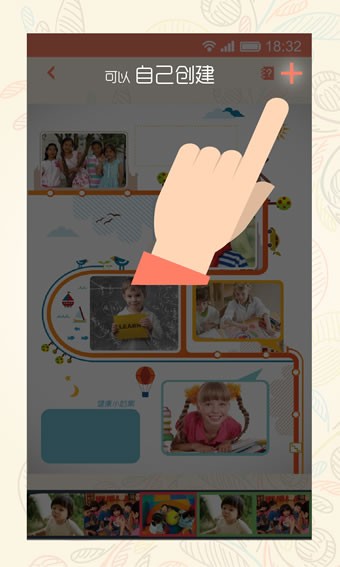 智慧幼儿园家长版