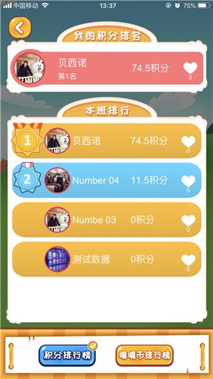 中幼唷唷家长版 中幼唷唷家长版