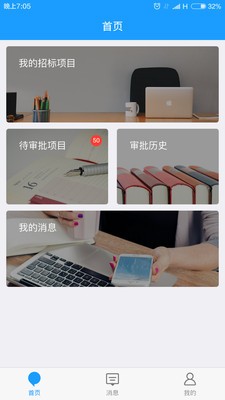 e招标
