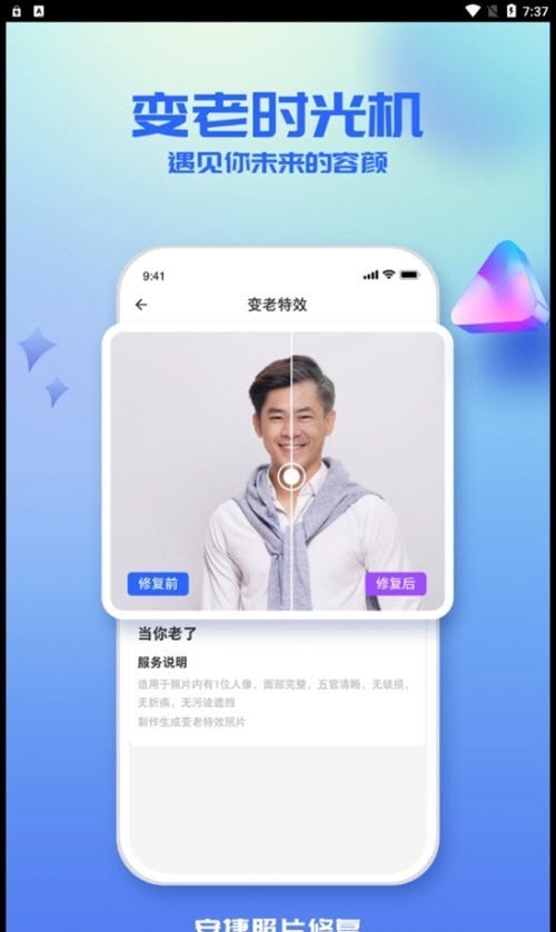 安捷照片修复