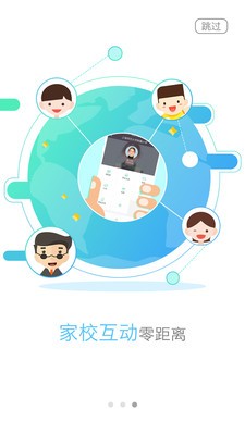 校园管家家长端