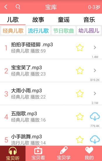 幼儿100家长端下载
