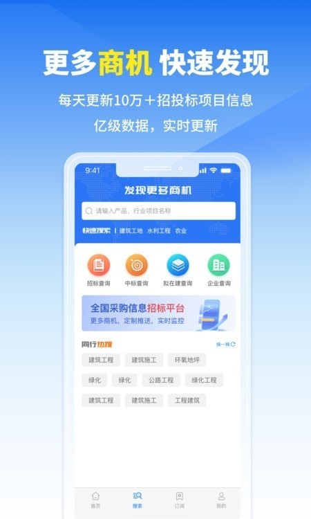 开始招标