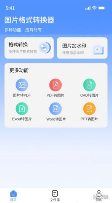 小丸图片格式转换器 小丸图片格式转换器