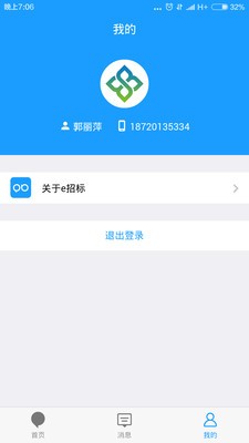 e招标