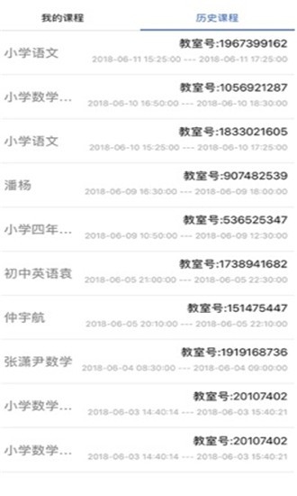 金针教育学生端