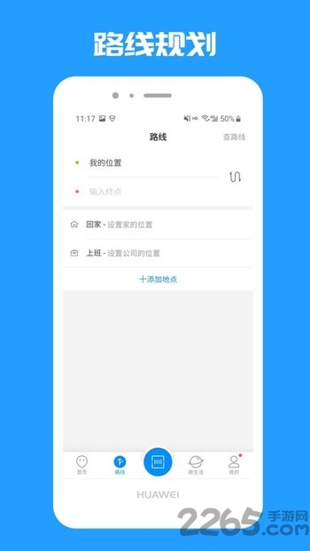 乐清公交app