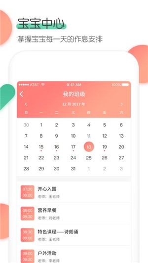 麦芽堂家长端