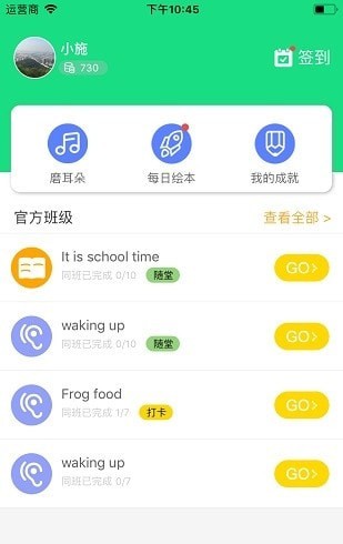 超级绘本学生端 超级绘本学生端