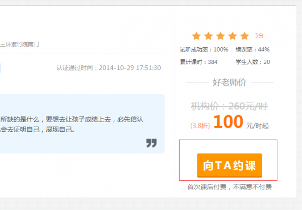 365好老师家长版APP下载