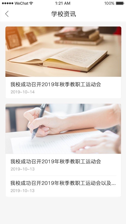 国开助手学生端